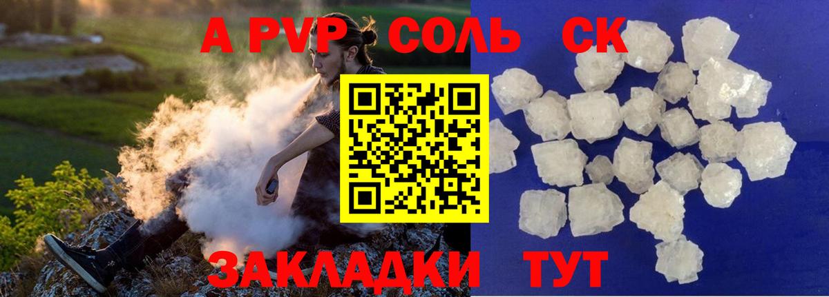 A-PVP мука  цены наркотик  Кольчугино  Альфа ПВП кристаллы  Вход с VPN 