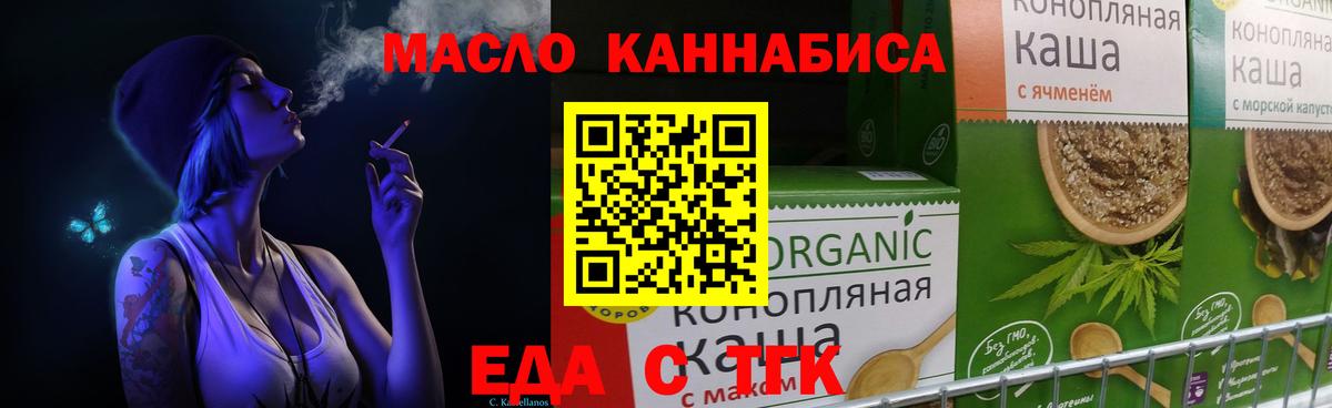Cannafood конопля  Вход с VPN  Кольчугино 