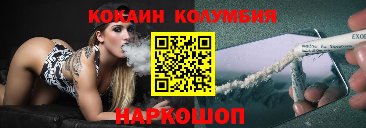Cocaine Fish Scale Кольчугино