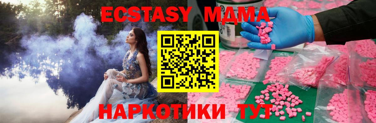 Ecstasy 280 MDMA  Экстази 250 мг  Кольчугино  Вход с VPN 