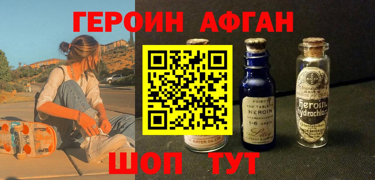 ГЕРОИН  Героин герыч  Вход с VPN  Кольчугино 
