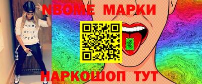 марки nbome Бийск