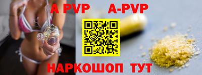 ALPHA PVP Берёзовский