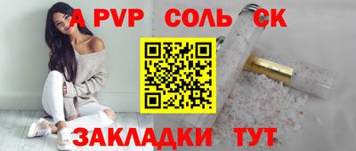 ALPHA PVP Берёзовский