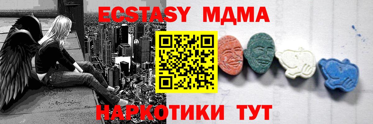 МДМА Molly Кольчугино