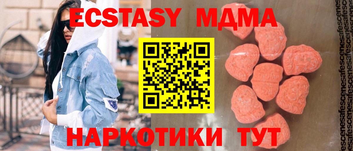 МДМА crystal  Вход с VPN  Кольчугино 