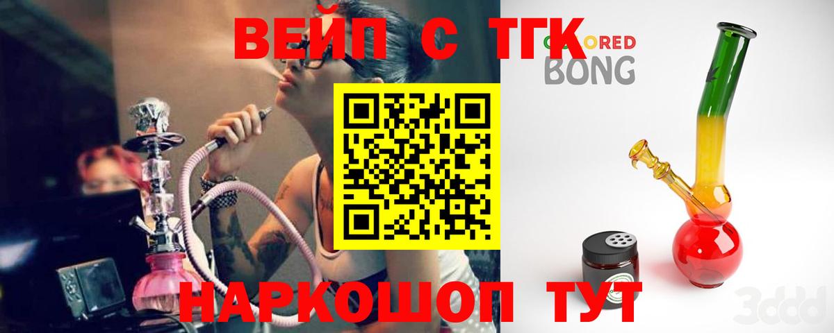 Дистиллят ТГК концентрат  ТГК жижа  Вход с VPN  Кольчугино 